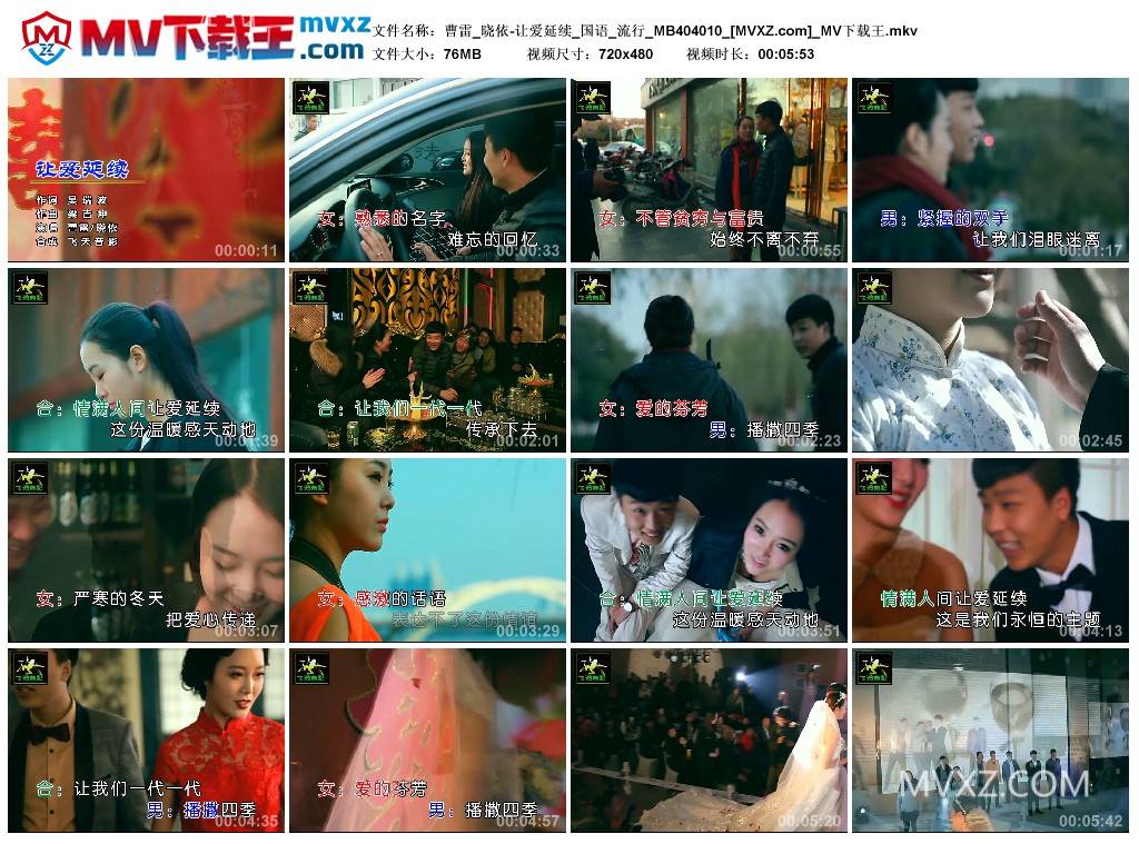 曹雷_晓依-让爱延续_国语_流行_MB404010